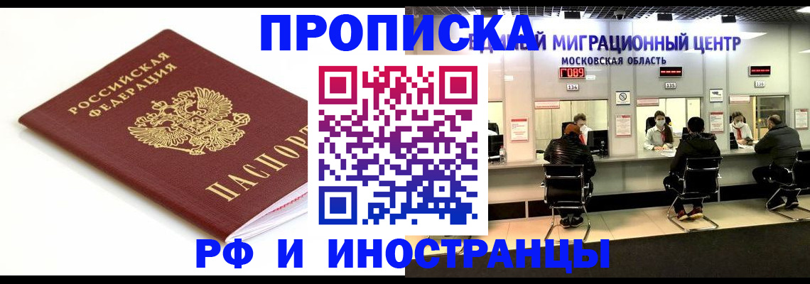 миграционный учет в Выксе