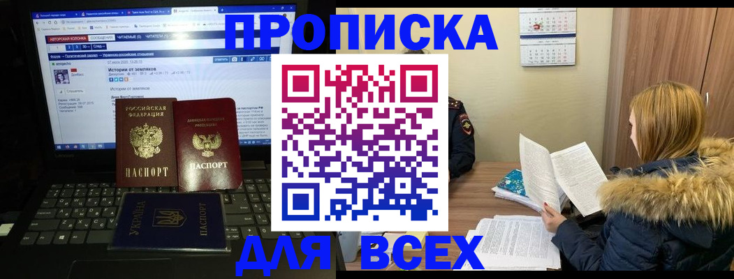 прописка для работы в Выксе