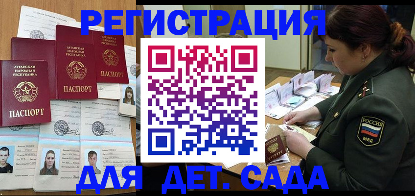 временная регистрация купить в Выксе