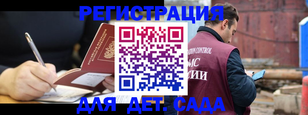 прописка для кредита в Выксе