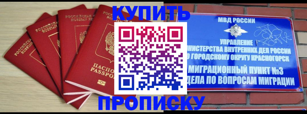 миграционный учет в Выксе