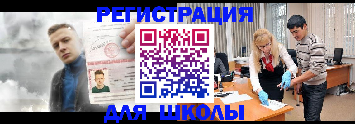 прописка в Выксе